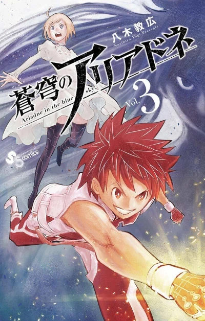 Cover of Vol. 3