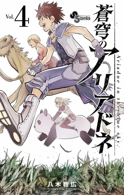 Cover of Vol. 4