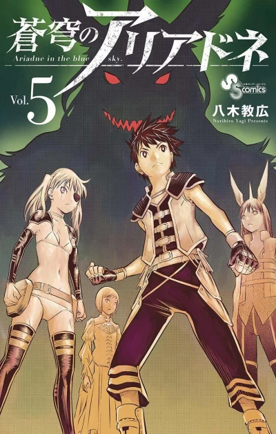 Cover of Vol. 5