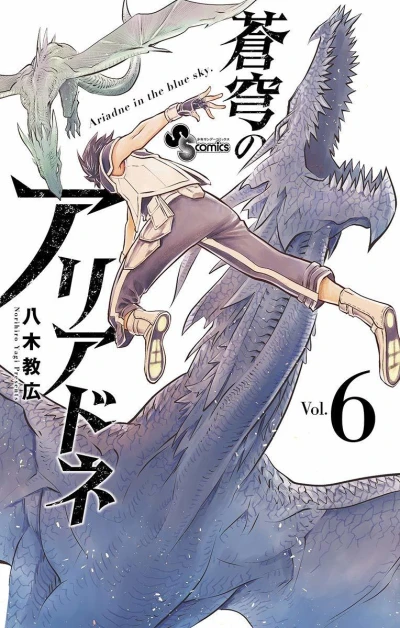 Cover of Vol. 6