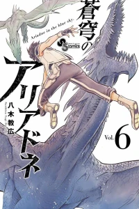 Vol. 6
