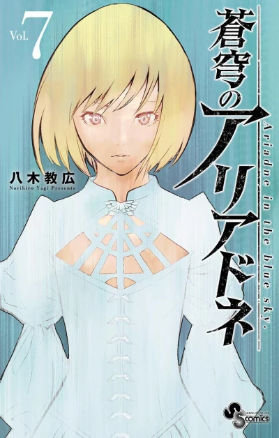 Cover of Vol. 7