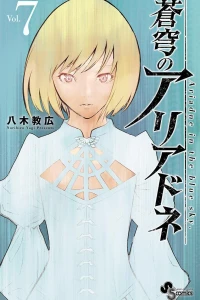Vol. 7