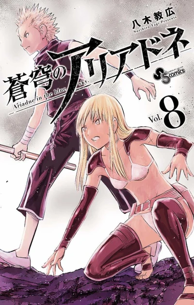 Cover of Vol. 8