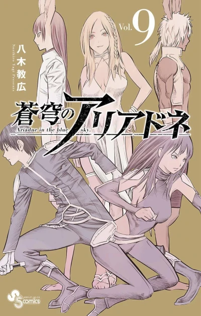 Cover of Vol. 9