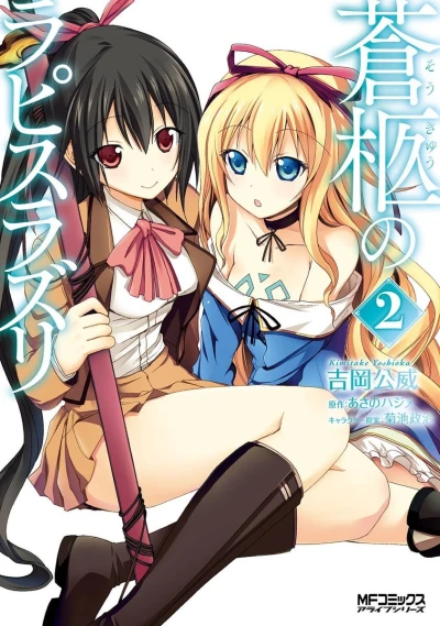 Cover of Vol. 2