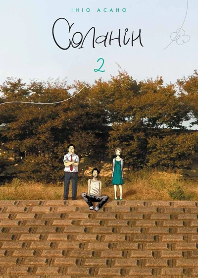 Cover of Том 2