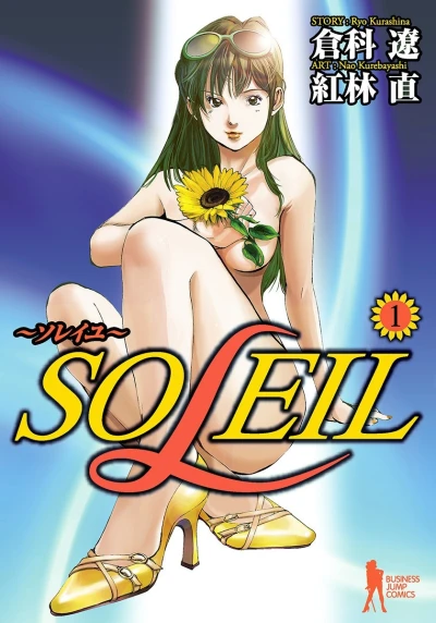 Cover of Vol. 1
