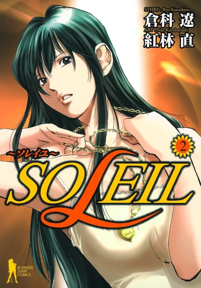 Cover of Vol. 2