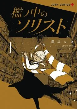 Cover of Vol. 1