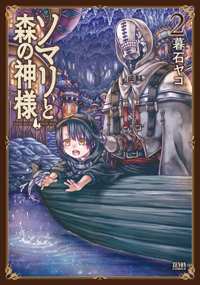 Cover of Vol. 2