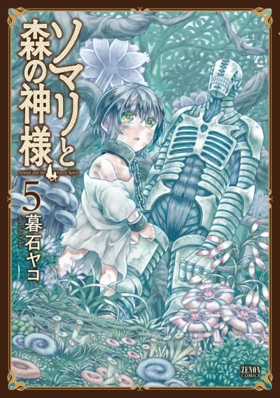 Cover of Vol. 5