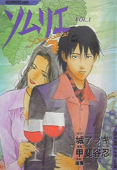 Cover of Vol. 1