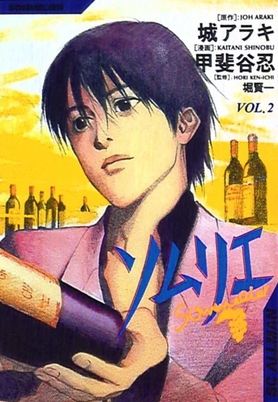 Cover of Vol. 2