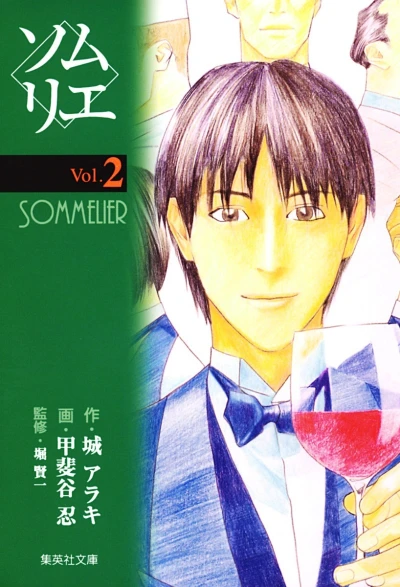 Cover of Vol. 2