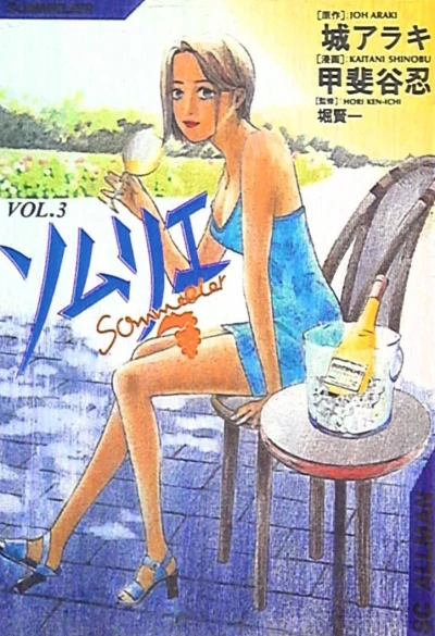 Cover of Vol. 3