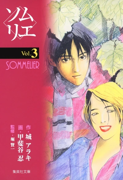 Cover of Vol. 3