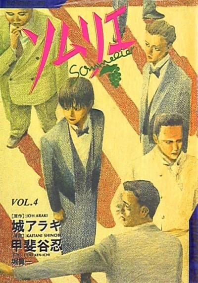 Cover of Vol. 4