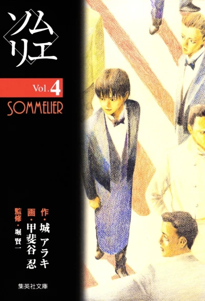 Cover of Vol. 4