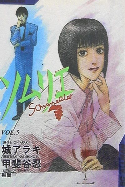 Cover of Vol. 5