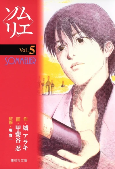 Cover of Vol. 5