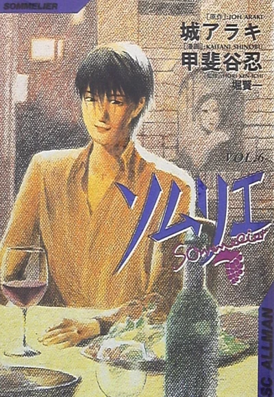 Cover of Vol. 6