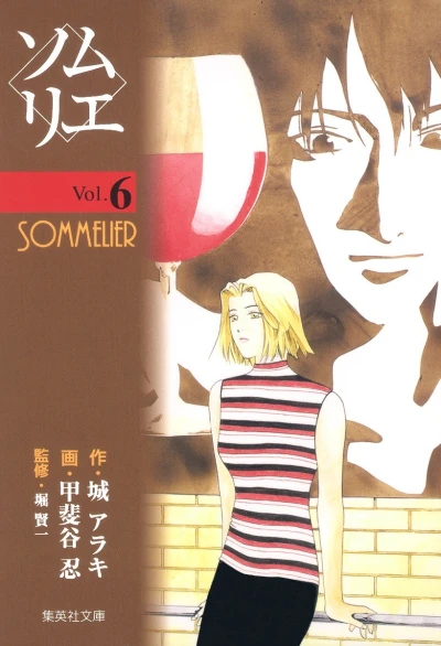 Cover of Vol. 6