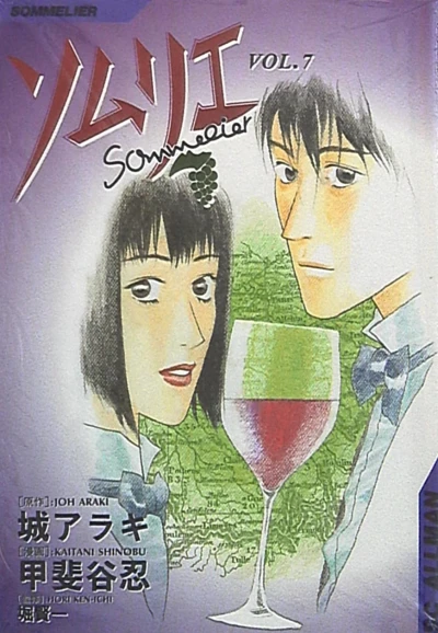 Cover of Vol. 7