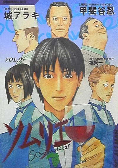 Cover of Vol. 9