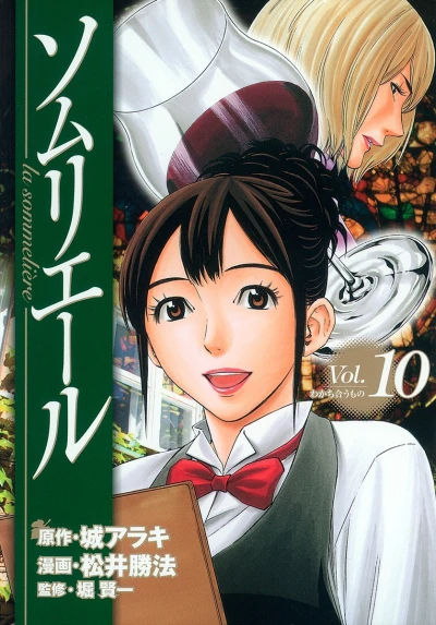 Cover of Vol. 10