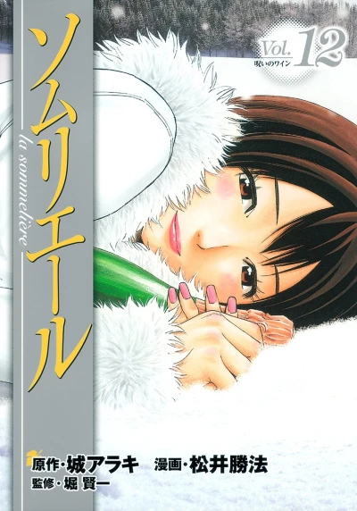 Cover of Vol. 12