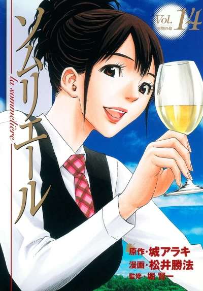 Cover of Vol. 14