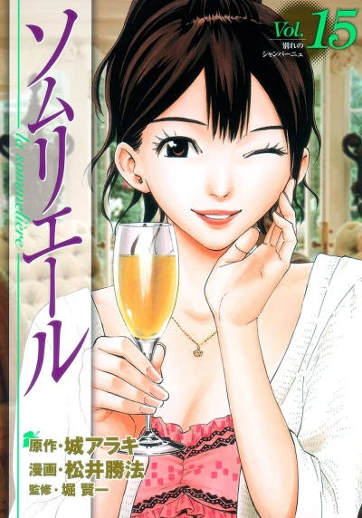 Cover of Vol. 15