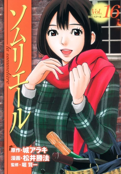 Cover of Vol. 16