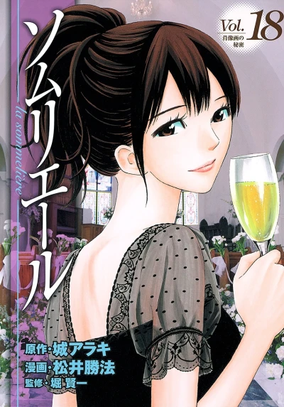 Cover of Vol. 18