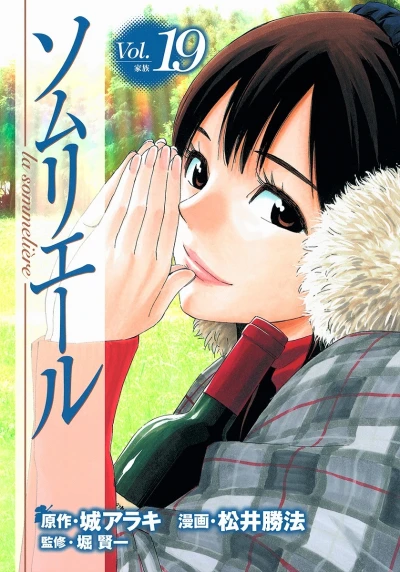 Cover of Vol. 19