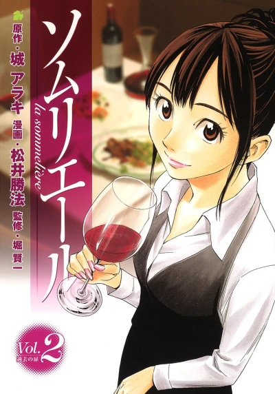 Cover of Vol. 2