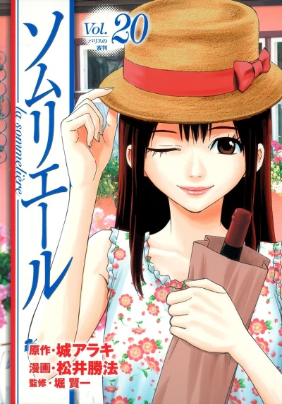 Cover of Vol. 20