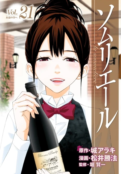Cover of Vol. 21