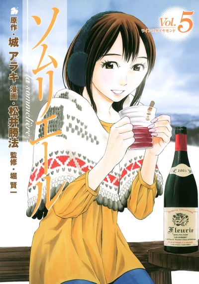Cover of Vol. 5
