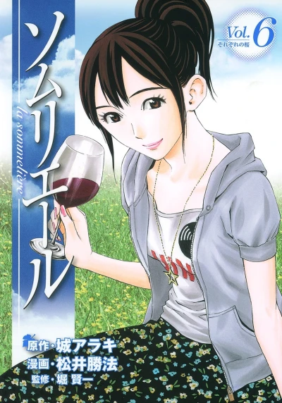 Cover of Vol. 6