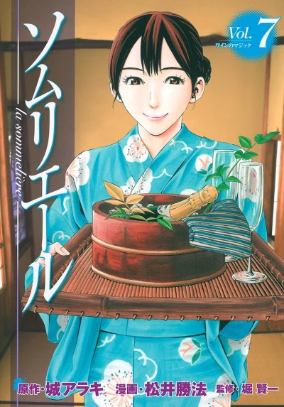 Cover of Vol. 7