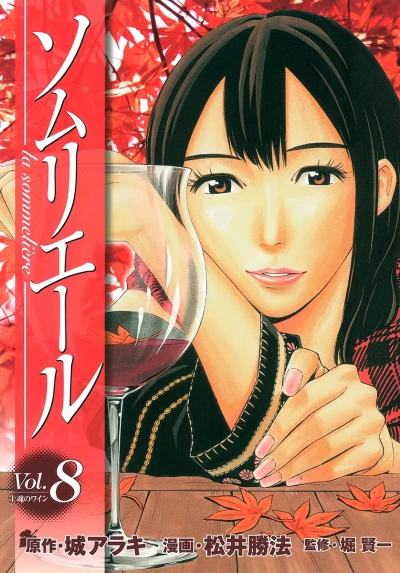 Cover of Vol. 8