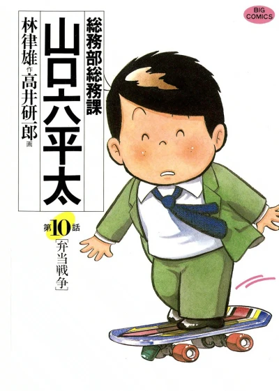 Cover of Vol. 10