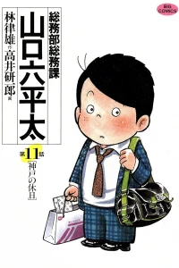 Vol. 11