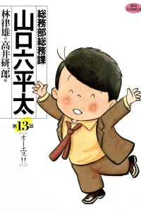 Vol. 13