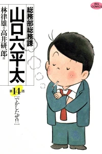Vol. 14