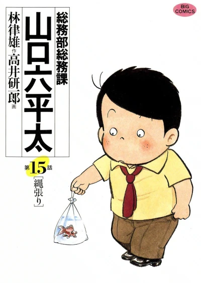 Cover of Vol. 15