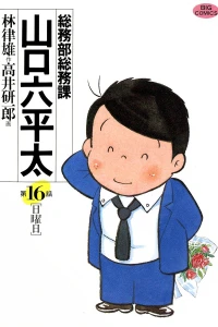 Vol. 16