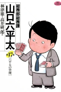 Vol. 17